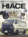 スタイルRV Vol.179 トヨタ ハイエース No.39　NEWS mook RVドレスアップガイドシリーズ (ニューズムック)