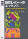 画像診断 臨時増刊号: common disease診断の要点と表現のコツ (32‐11)