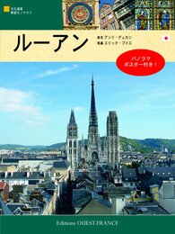 Rouen (Japonais)