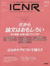 ICNR Vol.9 Nо.4(Intensive Care Nursing Review)
