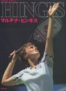 マルチナ・ヒンギス (YOMIURI SPECIAL 1)