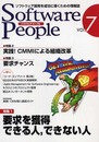Software People Vol.7