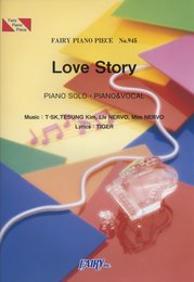 ピアノピースPP945 Love Story / 安室奈美恵 (ピアノソロ・ピアノ&ヴォーカル) (FAIRY PIANO PIECE)
