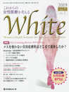 White: これからの女性医療を考える (Vol.7 No.1(2019))