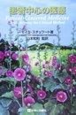 患者中心の医療