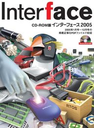 Interface 2005 CD-ROM版