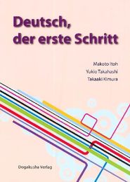 ドイツ語、始めてみよう