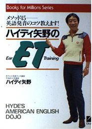 ハイディ矢野のET