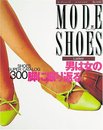 モード・シューズ 女性版 (ワールド・ムック 101 モードシリーズ Vol.2)