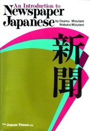 An Introduction to Newspaper J