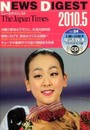 The Japan Times NEWS DIGEST 2010.5 Vol.24