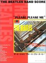 ビートルズBS 1 プリーズプリーズミー (ザ・ビ-トルズ バンド・スコア)