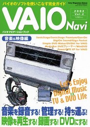 VAIO navi: バイオナビゲ-ションブック (vol.2(音楽&映像編)) (Sony Magazines Deluxe 404号)