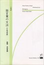 話言葉の文法