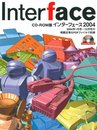 Interface 2004 CD-ROM版