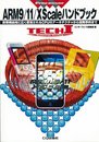 ARM9/11/XScaleハンドブック: 携帯機器用に広く使用されるCPUのア-キテクチャから開発事例まで (TECH I Processor)