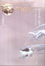 日本を問い直す　人類学者の視座