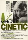 CINETIC No.1