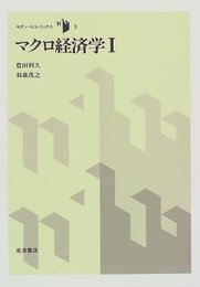 モダン・エコノミックス 3