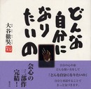 どんな自分になりたいの