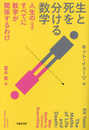 文庫 生と死を分ける数学: 人生の(ほぼ)すべてに数学が関係するわけ (草思社文庫 イ 1-1)