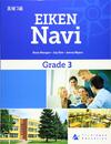 EIKEN NAVI GRADE 3