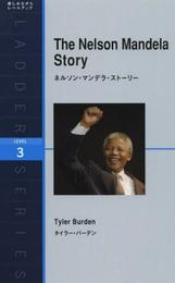 ネルソン・マンデラ・ストーリー The Nelson Mandela Story (ラダーシリーズ Level 3)