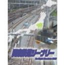 関東鉄道シーナリー for Flight Simulator 2002