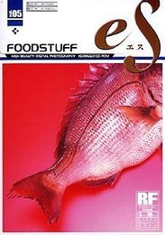 eS Vol.05 食材 ~FOODSTUFF~