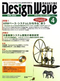Design Wave MAGAZINE (デザイン ウェーブ マガジン) 2006年 04月号