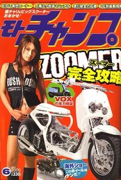モトチャンプ 2006年 06月号 [雑誌]