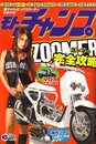 モトチャンプ 2006年 06月号 [雑誌]