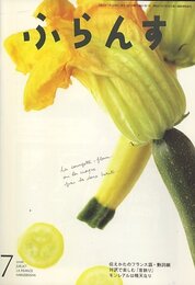 ふらんす 2006年 07月号 [雑誌]