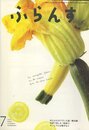 ふらんす 2006年 07月号 [雑誌]