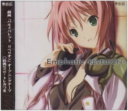 Emphatic -REVELLION-