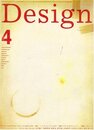 DESIGN QUARTERLY (デザイン・クオータリー) 2006年 12月号 [雑誌]