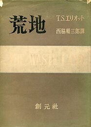 荒地 (1952年)