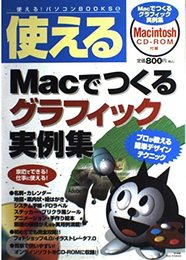使えるパソコンBOOKS 6 (宝島MOOK)