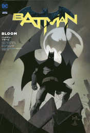 バットマン:ブルーム (ShoPro Books)