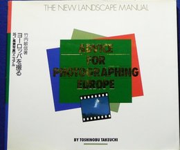 ヨーロッパを撮る: 35ミリ風景写真マニュアル