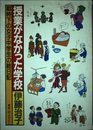 授業がなかった学校: 戦時下の女子中学生の絵日記