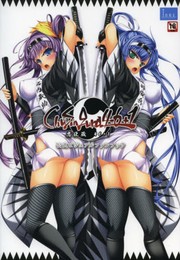 ChuSingura46+1 -忠臣蔵46+1- 公式ビジュアルファンブック