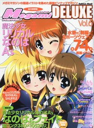 Megami MAGAZINE DELUXE Vol.6 (Gakken Mook)