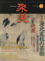 聚美 Vol.23 (Gakken Mook)