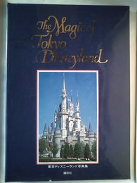 東京ディズニーランド写真集