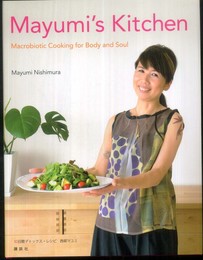 Mayumi’s Kitchen――10日間デトックス・レシピ