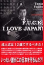 F.U.C.KI LOVE JAPAN!