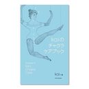 チャクラケアブック、Kai著