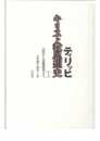 ティリッヒ キリスト教思想史全2巻