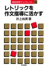 国語教育ブックレット 11